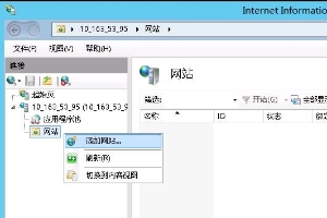 Windows2008/2012如何架设发布站方法